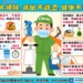 三不原則，讓空間只屬於你　不「鼠」於牠！ 5要6不！預防新型A型流感