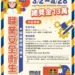 職安扎根!台中市115年度職業安全衛生繪畫徵選開跑 總獎金13萬元 11 職安扎根!台中市115年度職業安全衛生繪畫徵選開跑 總獎金13萬元