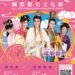迎媽祖看好戲！　中市府邀蘭陽戲劇團4/14起駕戲暖場