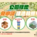 加速公共建設推動 中市訂定免辦建築執照處理原則 16 加速公共建設推動 中市訂定免辦建築執照處理原則