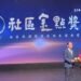 關懷據點界奧斯卡 彰化西安社區勇奪金點之星團體獎 13 關懷據點界奧斯卡 彰化西安社區勇奪金點之星團體獎