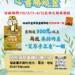 彰顯艾香寄清念　心香勝燒金　以功代金送好禮　3月11日開跑