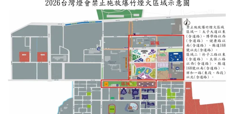 2026台灣燈會禁止施放爆竹煙火 違規最高罰15萬 1 102 1