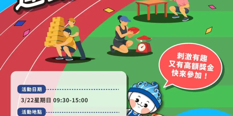雲林歡慶青年節系列活動 策馬奔騰迎接趣味運動會 曾國城名人講堂! 1 106