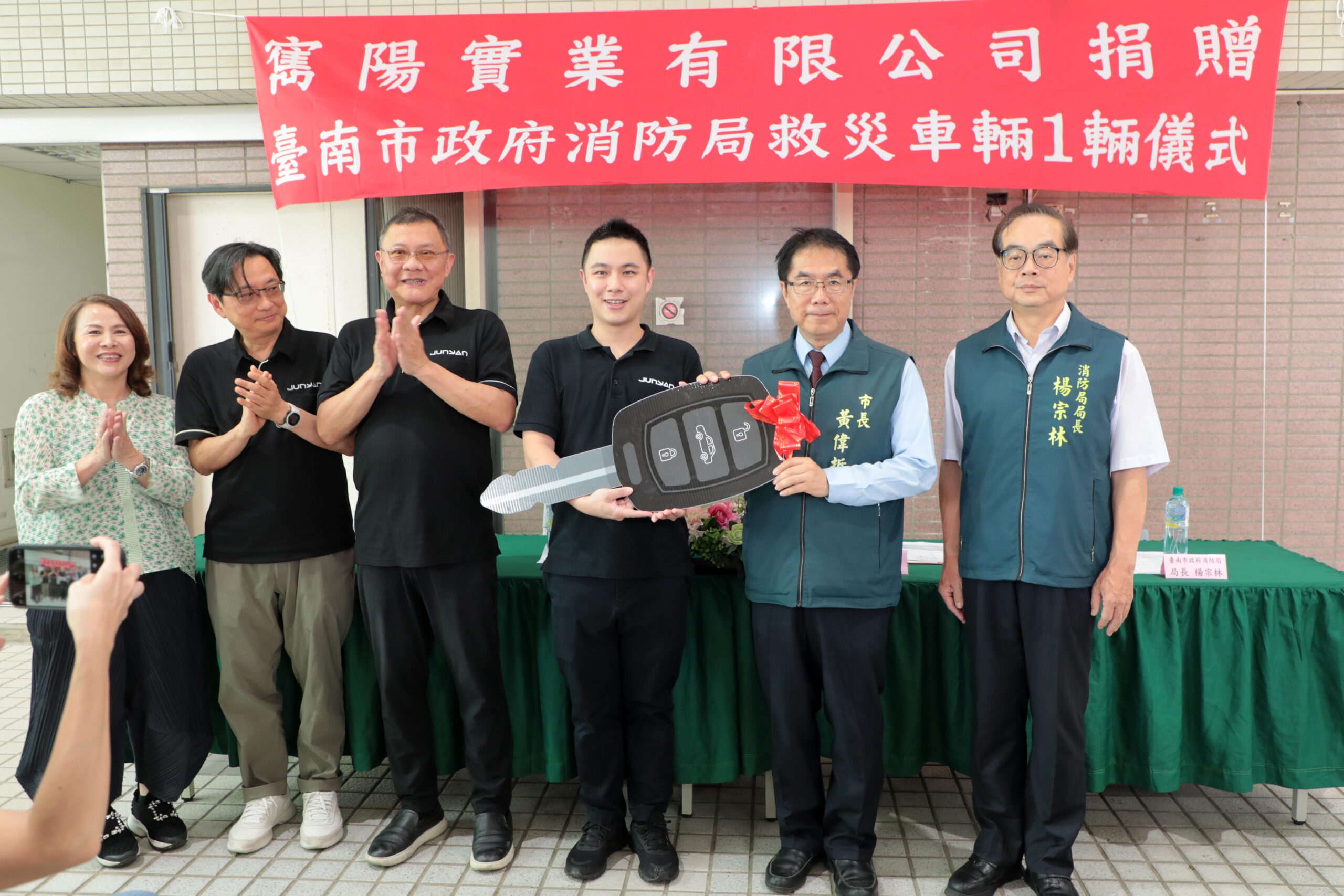 寯陽實業 捐贈救災車,守護府城安全 黃偉哲:大幅提升巷弄救災機動性守護市民安全