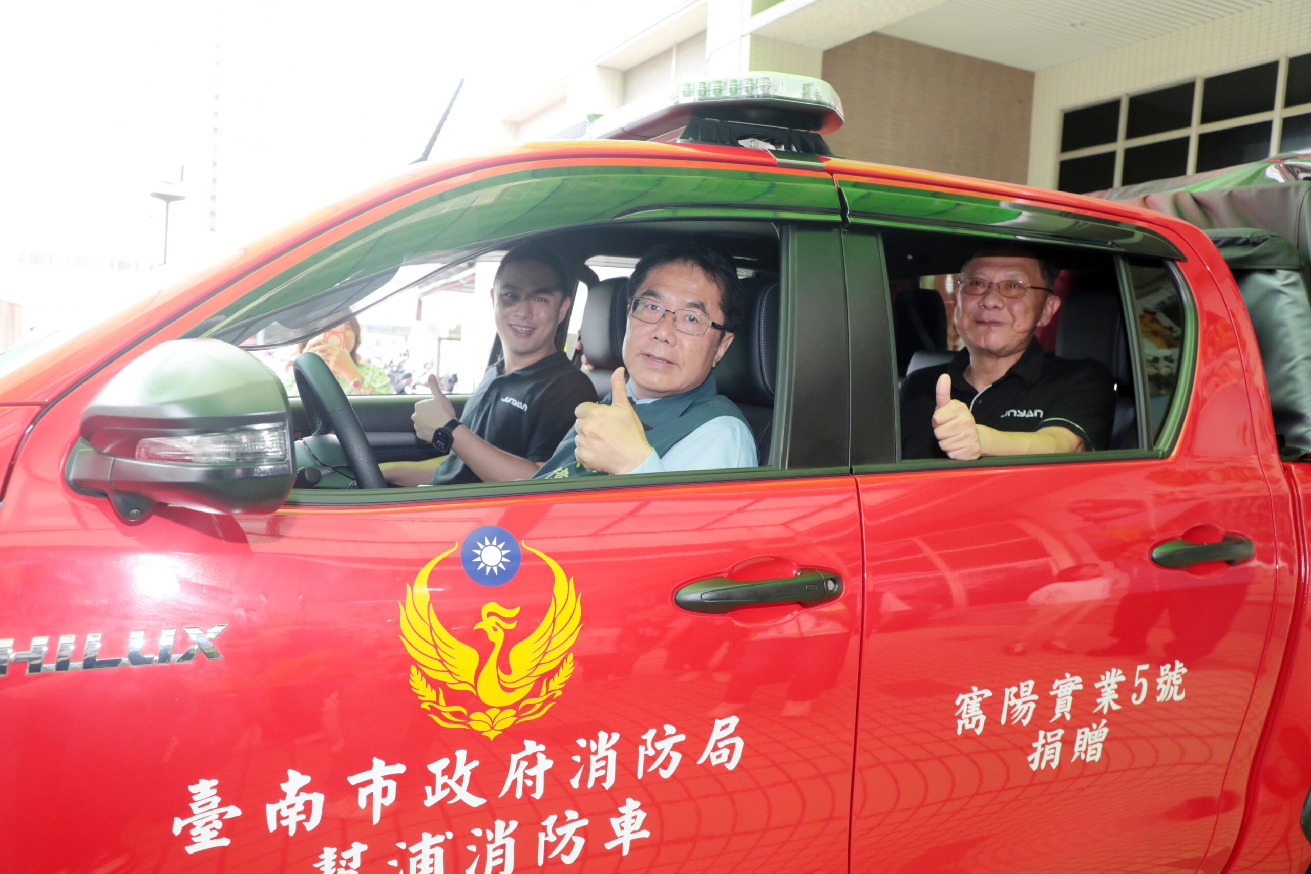 寯陽實業 捐贈救災車,守護府城安全 黃偉哲:大幅提升巷弄救災機動性守護市民安全