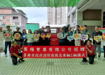 寯陽實業 捐贈救災車，守護府城安全 黃偉哲：大幅提升巷弄救災機動性守護市民安全