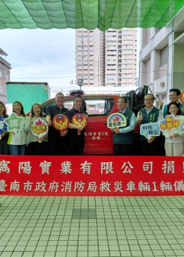 寯陽實業 捐贈救災車，守護府城安全 黃偉哲：大幅提升巷弄救災機動性守護市民安全
