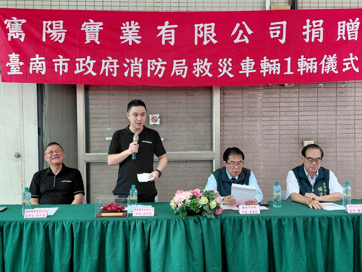 寯陽實業 捐贈救災車,守護府城安全 黃偉哲:大幅提升巷弄救災機動性守護市民安全