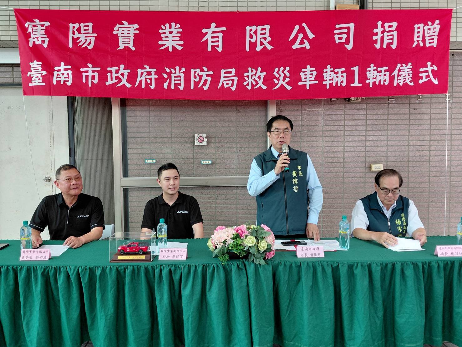 寯陽實業 捐贈救災車,守護府城安全 黃偉哲:大幅提升巷弄救災機動性守護市民安全