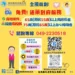 南投縣免費送藥到府服務加碼400萬元 高齡及身障者免奔波安心用藥 12 南投縣免費送藥到府服務加碼400萬元 高齡及身障者免奔波安心用藥