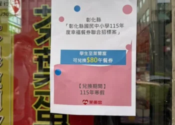 彰化縣府呵護學童不停歇　國中小寒假照顧弱勢不間斷