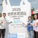 響應世界水資源日 雲林縣公私協力「斗」陣淨溪 11 響應世界水資源日 雲林縣公私協力「斗」陣淨溪