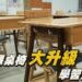 基隆打造安全、快樂、舒適的學習環境 從通學步道到課桌椅都升級 22 基隆打造安全、快樂、舒適的學習環境 從通學步道到課桌椅都升級