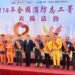 全國消防志工菁英表揚　卓揆感謝無私奉獻守護國人身家安全
