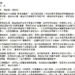 藍營初選爭議延燒 彭華幹:公信力遭疑 這是一場考驗國民黨員智慧的初選 10 藍營初選爭議延燒 彭華幹:公信力遭疑 這是一場考驗國民黨員智慧的初選