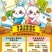 找出吃電怪獸 嘉義市推動家庭用電健檢落實節能生活 9 找出吃電怪獸 嘉義市推動家庭用電健檢落實節能生活