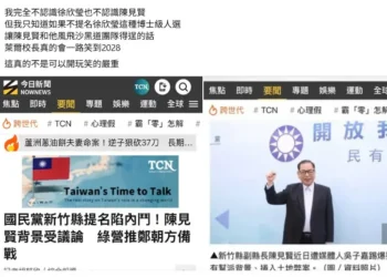 藍營新竹縣長初選　白色側翼：提名陳見賢恐讓賴清德笑到2028