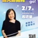 2026「書香彰化-與大師有約~讀家盛會go!」專題講座第2場 文學時光中的自我書寫 2/7歡迎聆聽 17 2026「書香彰化-與大師有約~讀家盛會go!」專題講座第2場 文學時光中的自我書寫 2/7歡迎聆聽