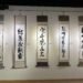 「曲徑通幽處－林志祥吟紀」個展登場　展現墨韻人文之美