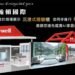 Honeywell瀚頓國際 淨水空氣淨化換氣設備一應俱全打造現代智慧健康宅 11 Honeywell瀚頓國際 淨水空氣淨化換氣設備一應俱全打造現代智慧健康宅