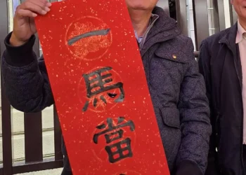 「揮毫贈春聯」連辦10餘年 民眾大排長龍索取　台中市議長張清照寫下「馬」字 祝一馬當先