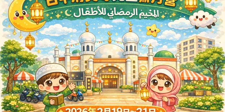 尊貴伊斯蘭齋戒月(萊麥丹Ramadan) 台中清真寺舉辦《兒童齋月營》收穫滿滿 1 1771654470622
