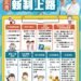 彰化縣115年多項新制報乎你知　生育、健康、友善停車全面到位