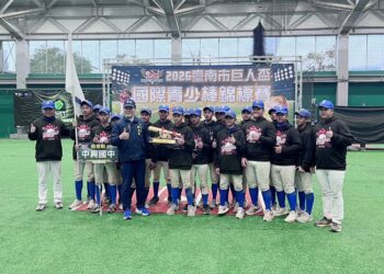 南投縣中興國中棒球隊勇奪巨人盃　國際青少棒錦標賽冠軍
