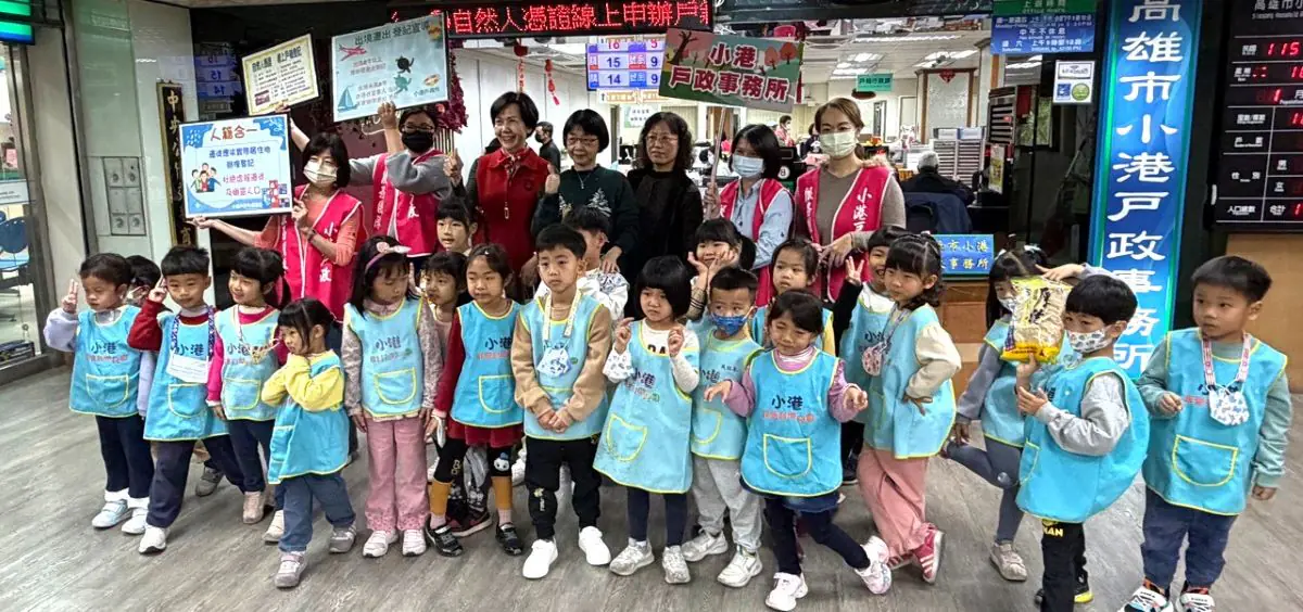 萌娃參訪高雄小港戶所 扮演小小戶籍員學習為民服務 1 萌娃參訪高雄小港戶所 扮演小小戶籍員學習為民服務
