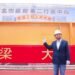 三重新地標!第二行政中心上梁 拚115年底啟用、打造三大軸心樞紐 9 三重新地標!第二行政中心上梁 拚115年底啟用、打造三大軸心樞紐