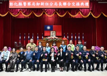 彰化縣警察局舉行彰化、鹿港、溪湖及芳苑分局卸、新任分局長聯合交接典禮