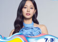 周子瑜 TZUYU 返鄉演出 參加「高雄啤酒音樂節」