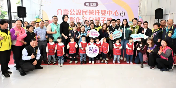 友善育兒再進化 彰化縣介壽公設民營托嬰中心暨彰化育兒親子館 盛大啟用 1 21 2 ZXemsV