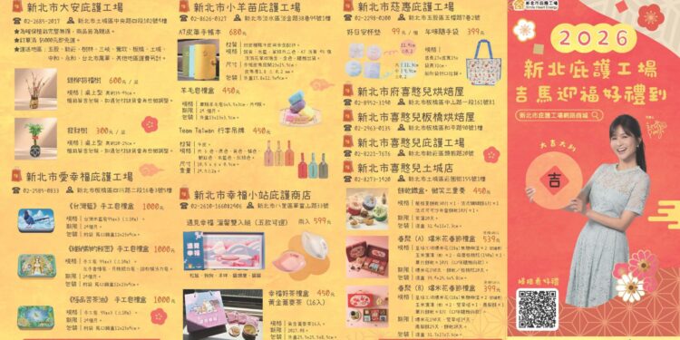 植栽、手工皂到烘焙禮盒 新北庇護工場新春好物一次看 1 222222 4 JANPjC