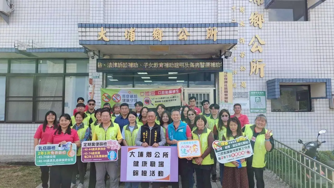 公部門帶頭顧健康 大埔鄉打造健康職場新典範 1 25-15