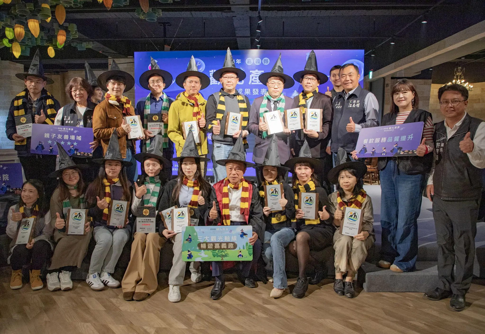 翁章梁化身「哈利翁帥」 嘉義縣觀光產業成果發表會頒獎 1 嘉義縣觀光產業輔導成果發表會 翁章梁化身「哈利翁帥」以魔法助推觀光產業發展
