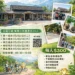 「集集復集集 · 永續新復駛」 南投走春添新遊程 13 「集集復集集 · 永續新復駛」 南投走春添新遊程