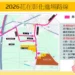 115年加強重要節日安全維護工作暨溪州公園「2026花在彰化」活動交通管制措施 15 115年加強重要節日安全維護工作暨溪州公園「2026花在彰化」活動交通管制措施