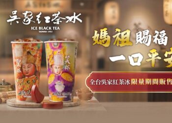 《媽祖杯》限量上市 藝術加持「媽祖賜福，一口平安」