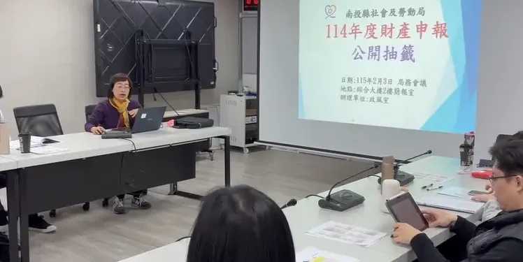投縣府社會及勞動局辦理首次公職人員財產申報 公開抽籤作業 1 3 2 nUzsnr