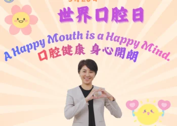 世界口腔日　守護你我的笑容