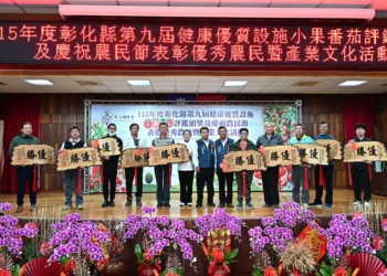 秀水鄉農會舉辦小果番茄評鑑頒獎並表彰優秀農民　推廣地方農業文化