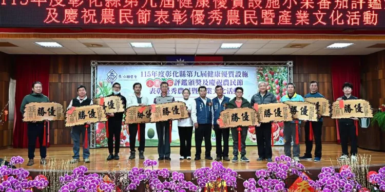 秀水鄉農會舉辦小果番茄評鑑頒獎並表彰優秀農民 推廣地方農業文化 1 30 1 SD474P