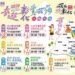 冬季花海迎客來 彰化推景觀作物打造繽紛田園 14 冬季花海迎客來 彰化推景觀作物打造繽紛田園