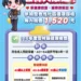 張麗善宣布健檢加碼GO 提升篩檢量能守護雲林縣民健康 9 張麗善宣布健檢加碼GO 提升篩檢量能守護雲林縣民健康