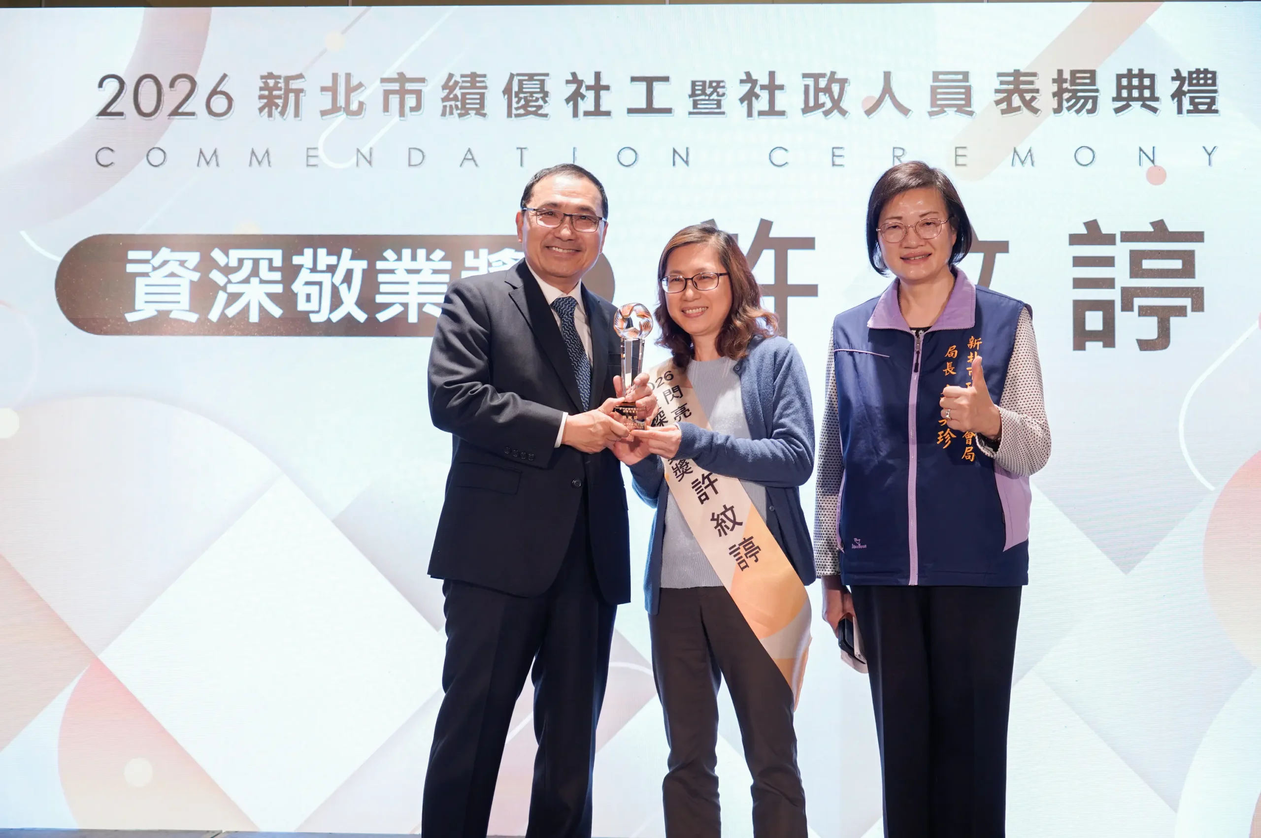 新北鶯歌區公所課長楊祚獲績優社政人員 社會局社工科督導許紋諪獲「資深敬業獎」 1 33-10