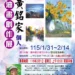 以畫筆記錄土地情感 黃銘家油畫個展北港登場 14 以畫筆記錄土地情感 黃銘家油畫個展北港登場