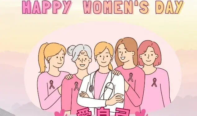 響應38婦女節愛自己 ——善用公費篩檢守護健康 1 33 4