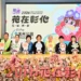 「花在彰化」邁入20週年!王惠美縣長邀請全國鄉親春節踏上「花城時旅」 16 「花在彰化」邁入20週年!王惠美縣長邀請全國鄉親春節踏上「花城時旅」